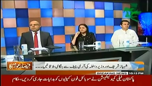 Faisla Awam Ka (13th August 2014) Lahore High Court Ka Faisla Imran Ke March Ke Khilaf