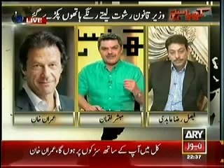 Khara Sach (13th August 2014) Rana Mashood Caught Red Handed While Taking Bribe (Leaked Video)