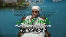 (SC#1408264) 'Waqi Na Qaablain Taskheer Pakistan Hai' - Hafiz Abdul Qadir