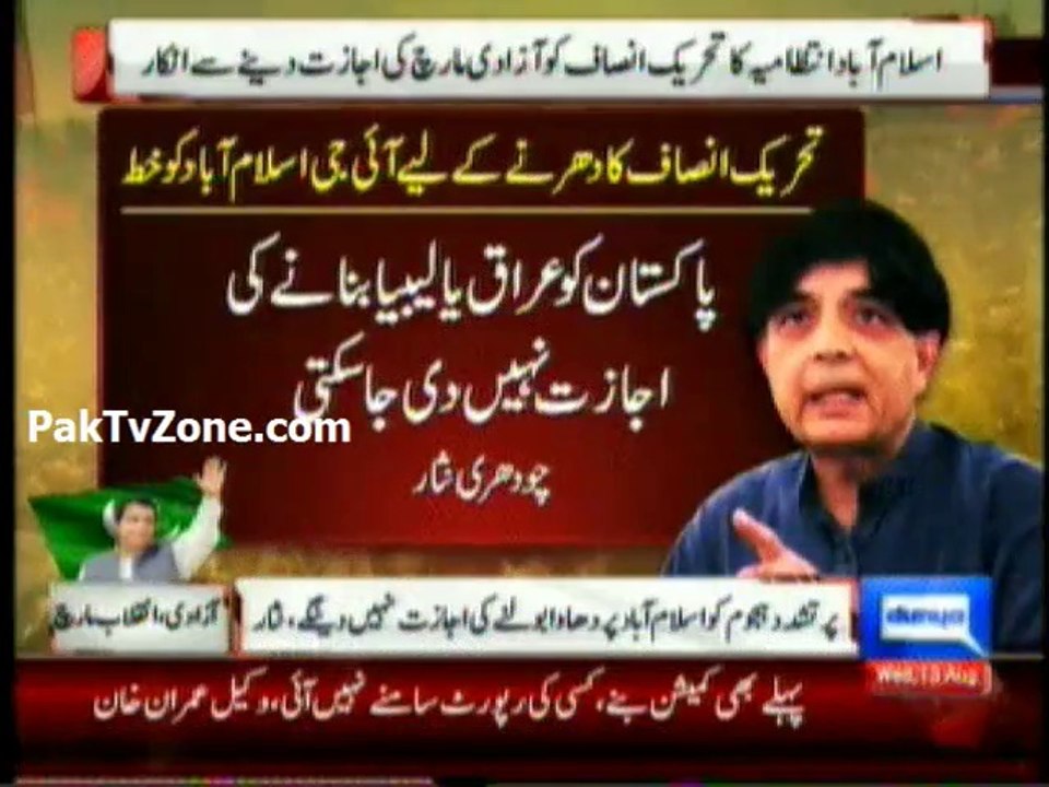 No Permission Given To PTI   To Hold Azadi March And Inqalab March