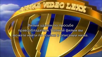 Судная ночь 2 скачать мп4 торрент