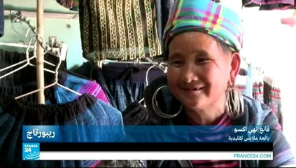 ريبورتاج - فيتنام.. سوق لبيع الحب!!