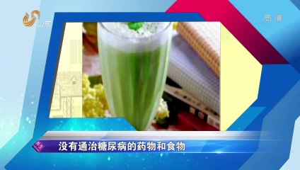 20140814 养生 20140814