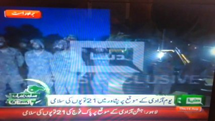 Pak Fauj Ki 21 Toupon ki Salami on Pakistan Independence Day 2014