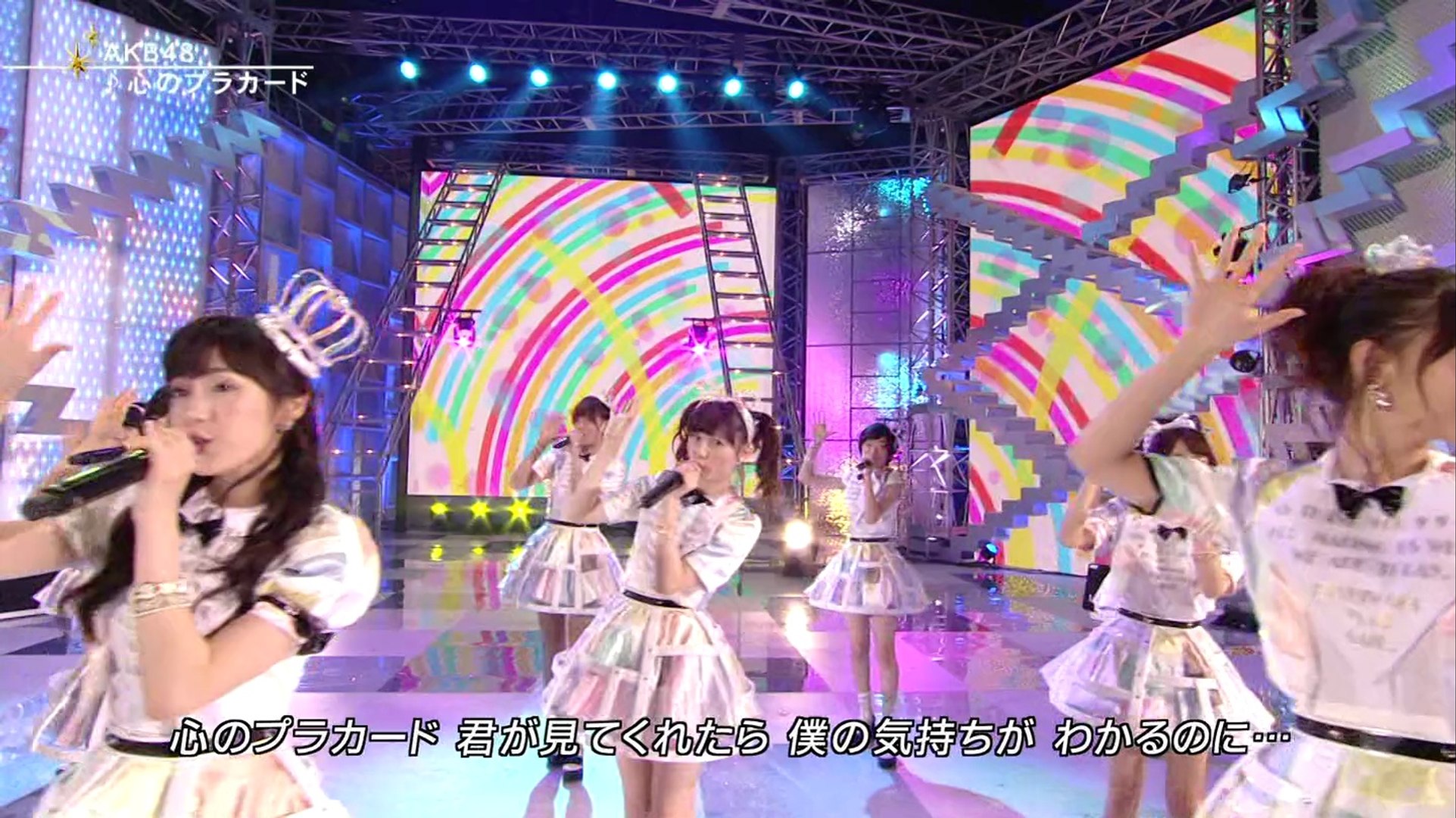 ｆｎｓうたの夏まつり Akb48 心のプラカード 動画 Dailymotion