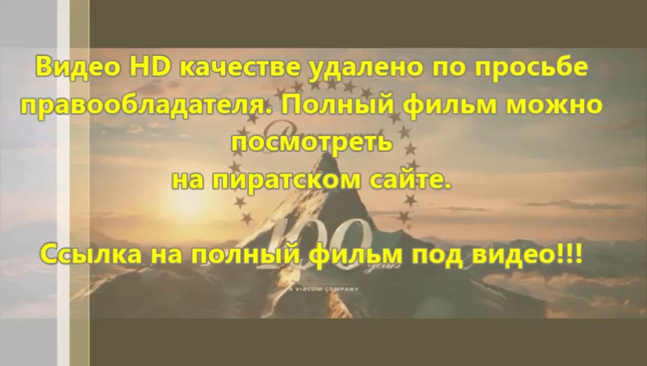 В хорошем качестве HD 720 Шаг вперёд: Всё или ничего 5 в нд