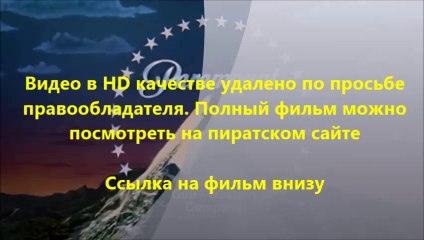 В хорошем качестве HD 720 скачать Здрасьте, я ваш папа! 2014