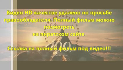 В хорошем качестве HD 720 Шаг вперёд: Всё или ничего 5 смотреть онлайн гидонлайн