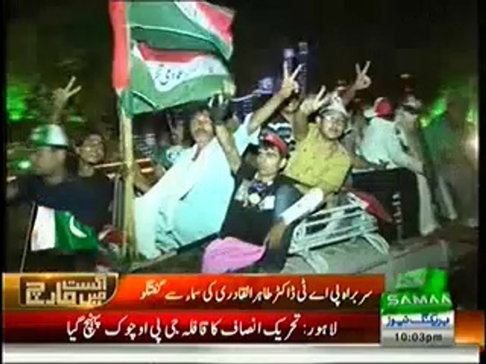 Tahir ul Qadri Talk with Samaa - 14th August 2014