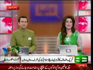 Daily News Bulletin - 14th August 2014