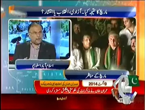 Capital Talk Special Transmission on Azadi March and Inqilab March (14th August 2014)