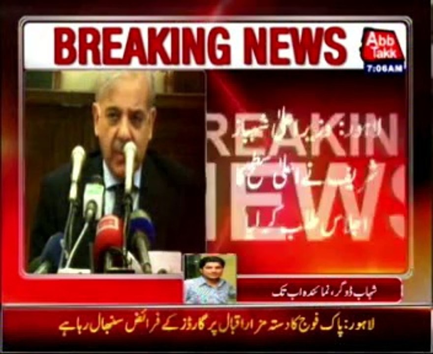 Shahbaz Sharif calls  High-level Meeting