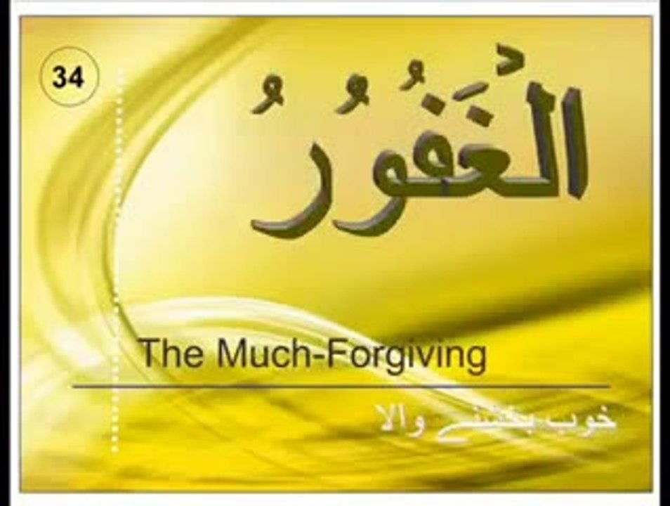 Asma Ul Husna