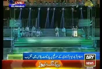Nawaz Sharif In Tensed Mood In Independence Day Celebration's Ceremony