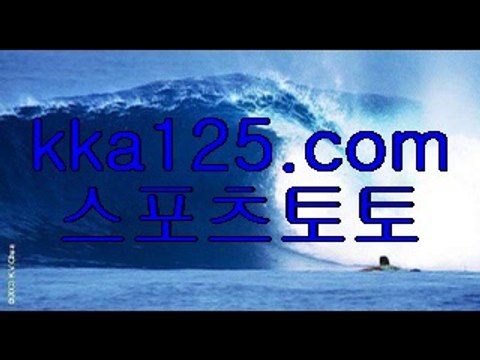 해외안전토토 シジ k k a 1 2 5 . c o m シジ 스포츠토토추천 シジ토토배당