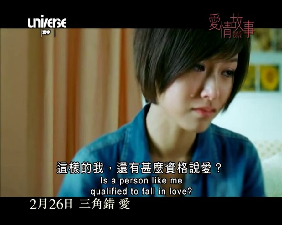 Basic Love - Trailer