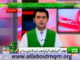 Freedom is one of the Greatest Blessings of Allah: Altaf Hussain message on 67th Independence Day