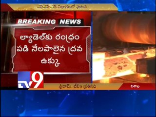 Fire accident in Visakha steel plant, No injury