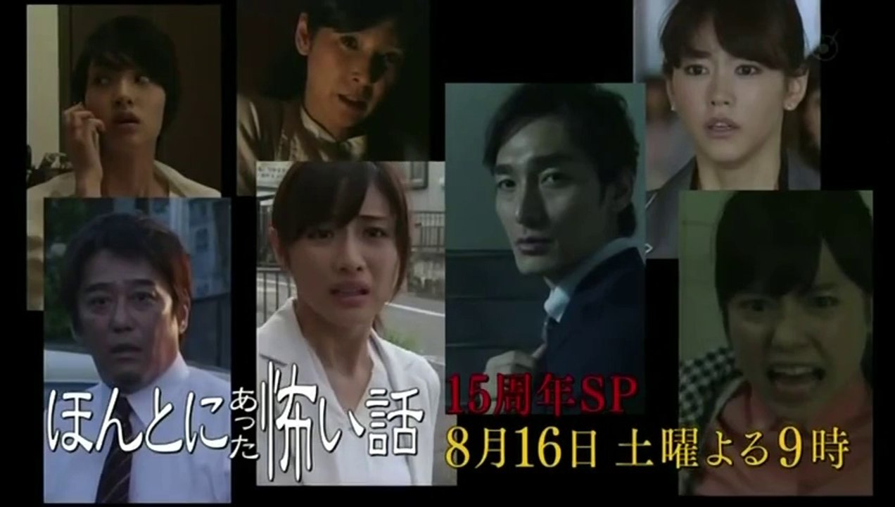 ほんとにあった怖い話 15周年スペシャル予告CM