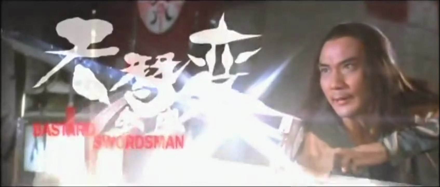 BASTARD SWORDSMAN (1982) Trailer