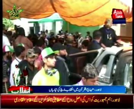 PAT revolution march: Punjab govt gives conditional permission