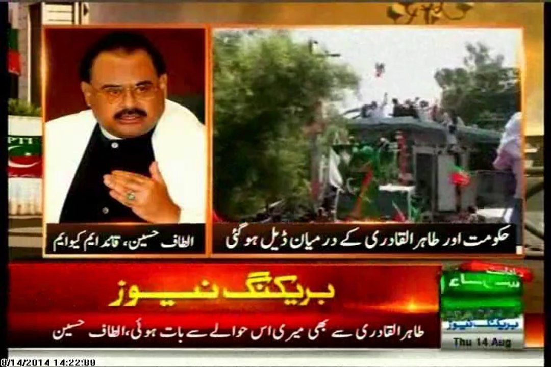 MQM Quaid Altaf Hussain on SAMAA News ( 14 August 2014)