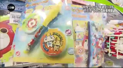 14 08 13 AX NZ　まんだらけ　万引き　顔写真公開中止　妖怪ウォッチ　万引き映像　公開