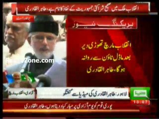 Tahir ul Qadri Speech Before starting of Inqilab March