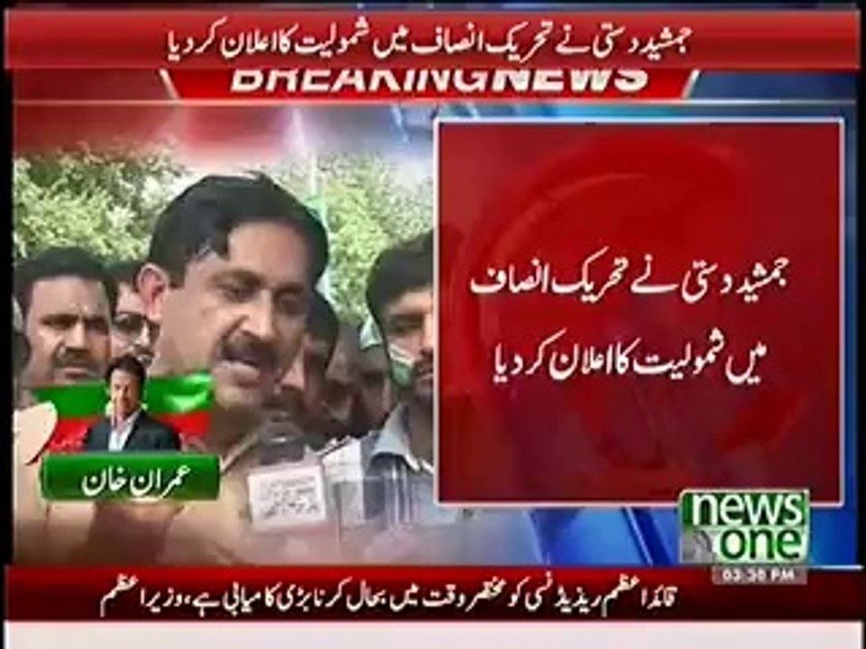 Jamshed Dasti Officially Announced Of Joining PTI video Dailymotion