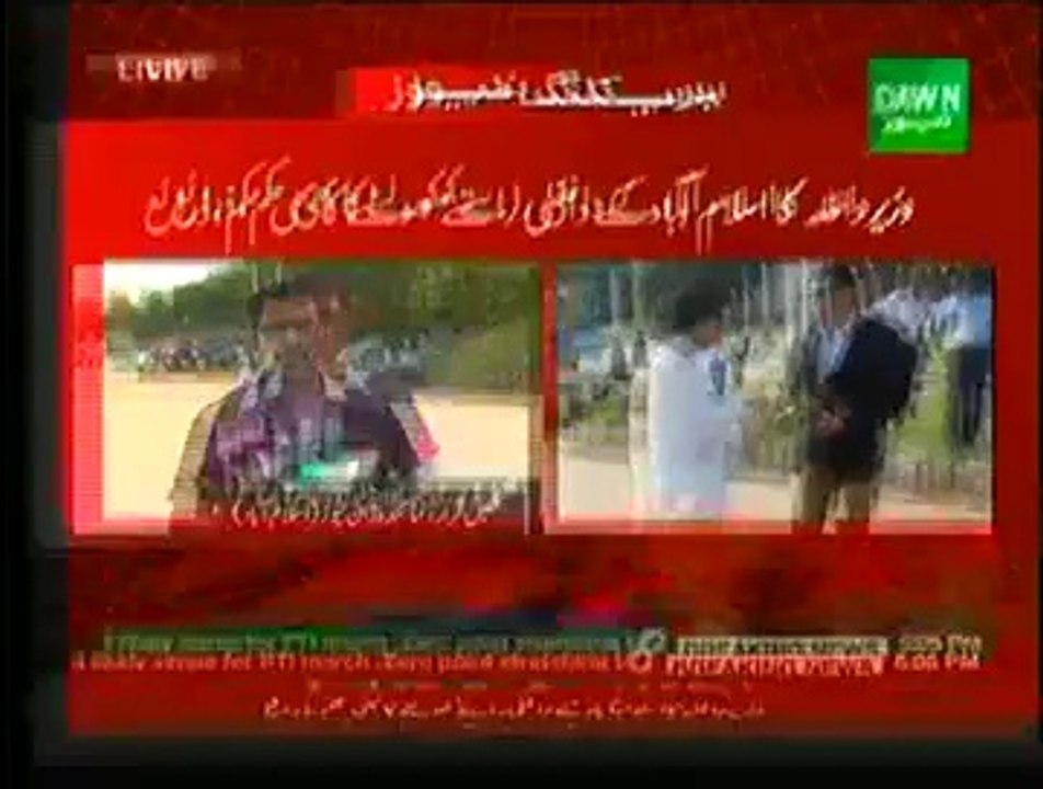 Imran Khan Azadi March Get The Permission To Enter Islamabad