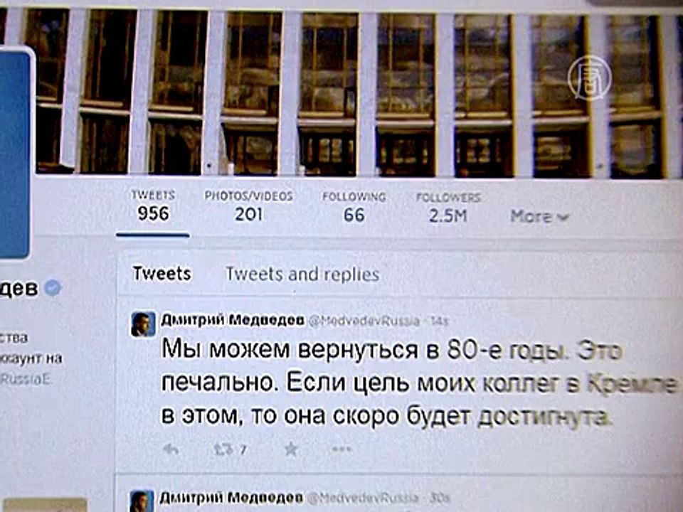 Хакеры взломали твиттер Медведева