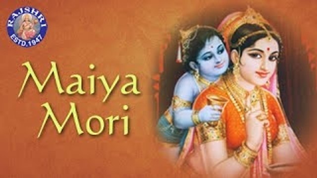 Maiya Mori With Lyrics || Krishna Bhajan || #Janmashtami Special