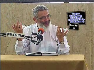Quran O Itrat Academy Fiqhi masail (Taqlid) 16 Aqai Ali Raza Mehdavi