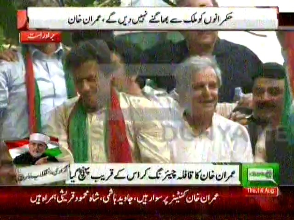 Imran Khan during Azadi march.