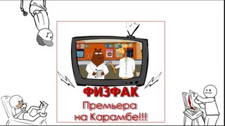 BDSMOVIES - 20 лет рунета _ 58 Выпуск _ HD _ CarambaTV - BDSMovies
