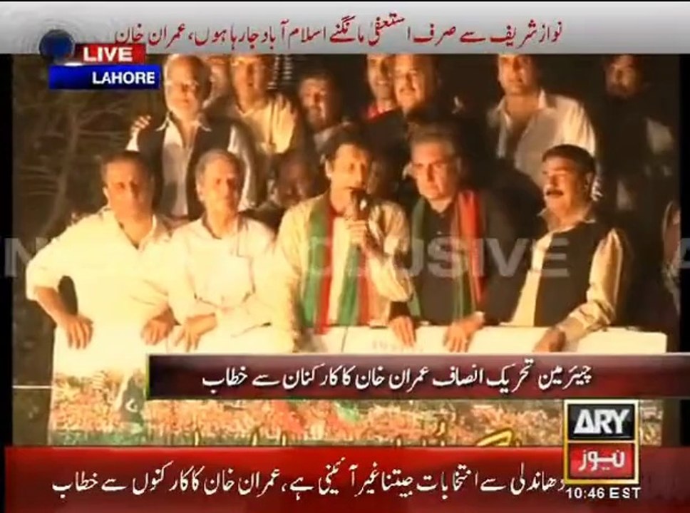 Imran Khan Lahore Khataab Special