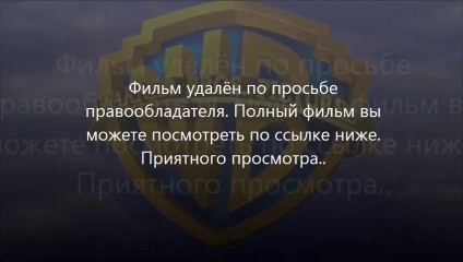 Судная ночь 2 3d онлайн