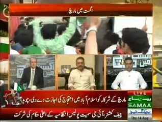 Samaa News Special Transmission Azadi & Inqilab March 07pm to 08 pm - 14th August 2014