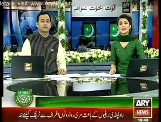 Ary News Special Transmission Azadi & Inqilab March 06pm to 07 pm - 14th August 2014