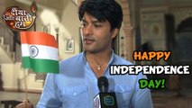 Watch Suraj aka Anas Rashid from Diya Aur Baati Hum Celebrates Independence Day - Star Plus