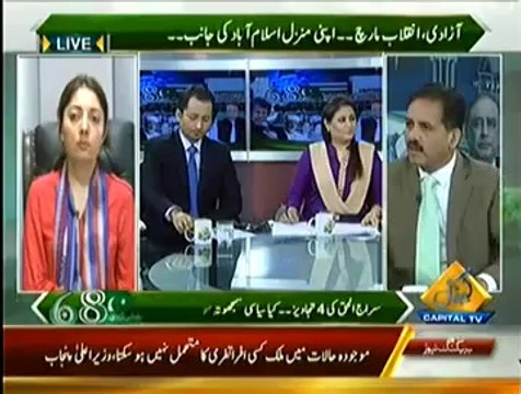 Capital TV 8pm to 9pm (15th August 2014) Azaadi March Special Transmission