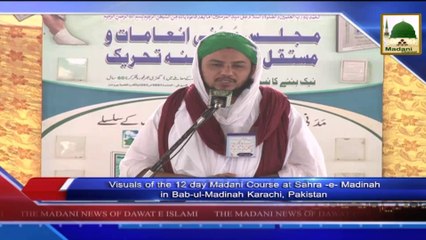 News 06 Aug - Visuals of the 12 day Madani Course at Sahra e Madina Karachi