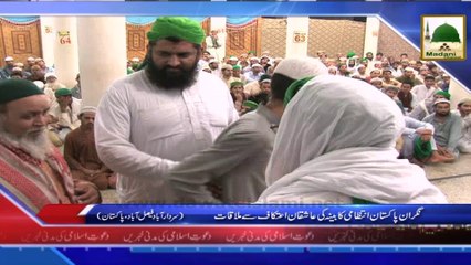 News 31 July - Madani Halqa, Nigran e Pakistan Intizami Cabina ki Shirkat