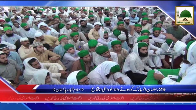 Package - Aashiqan e Itikaf kay Mukhtalif Madani Kaam, Rukn e Shura ki Shirkat
