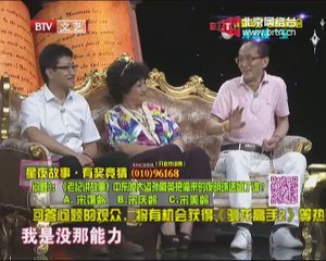 20140814 星夜故事 2014-08-14