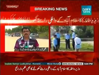 Imran Khan Azadi March Get The Permission To Enter Islamabad