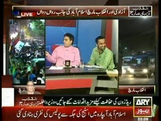 Ary News Special Transmission Azadi & Inqilab March 10pm to 11 pm - 14th August 2014