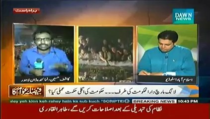 Faisla Awam Ka (Long March Lahore Ki Sarko Par…) – 14th August 2014