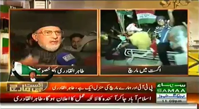 Tahir ul Qadri Special Interview - 14th August 2014