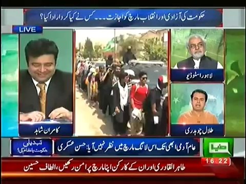 Talal ChaudharyPMLN Making Fun Of Imran Khan & Tahir Ul Qadri March In Kamran Shahid Show